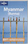 Lonely Planet Myanmar(Burma)