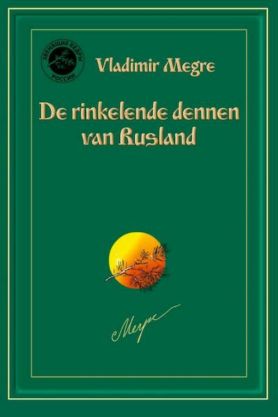 De rinkelende dennen van Rusland - Vladimir Megre (ISBN 9789077463246)